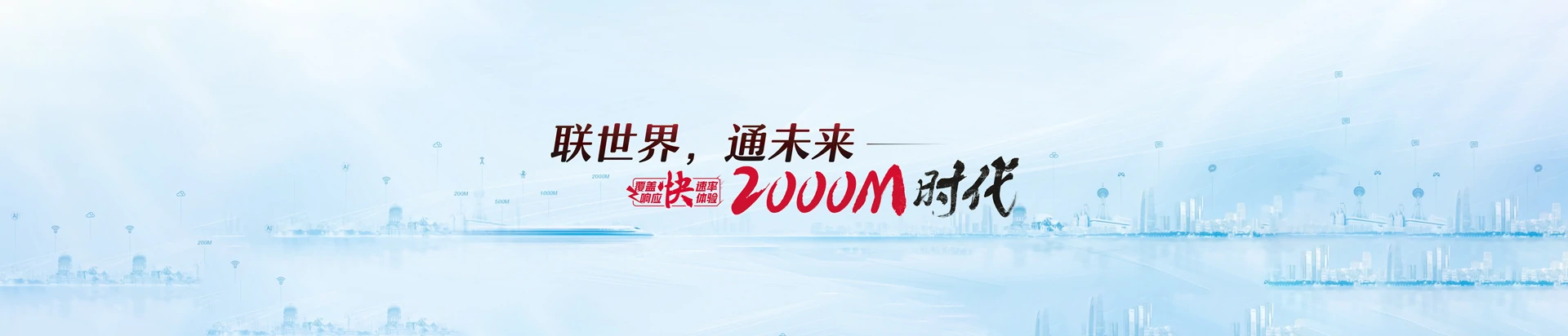鹿寨县联通宽带
