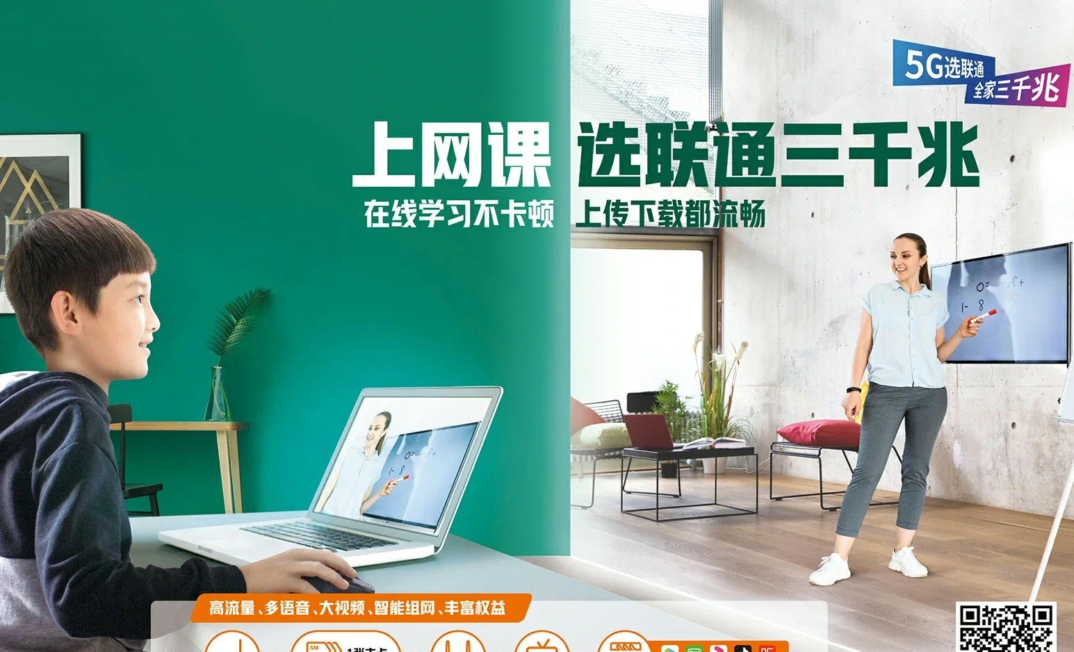 鹿寨县中国联通