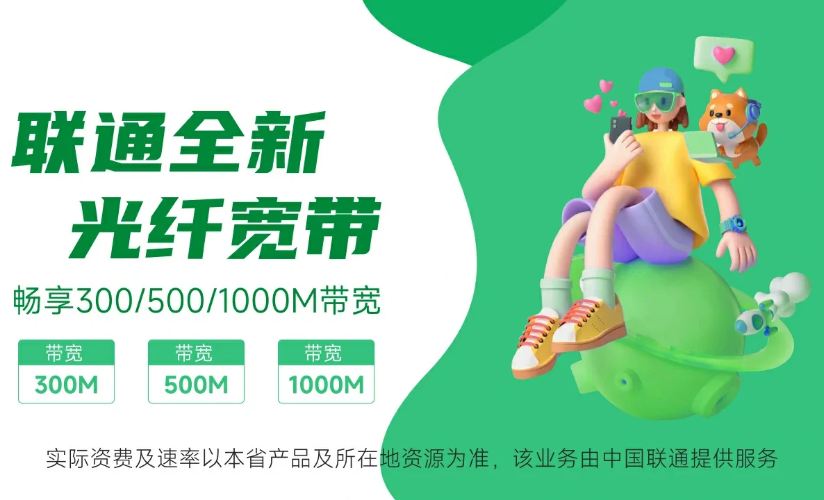 鹿寨县中国联通